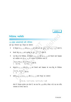 NCERT Exemplar Class 10: गणित यूनिट 7(निर्देशांक ज्यामिति)