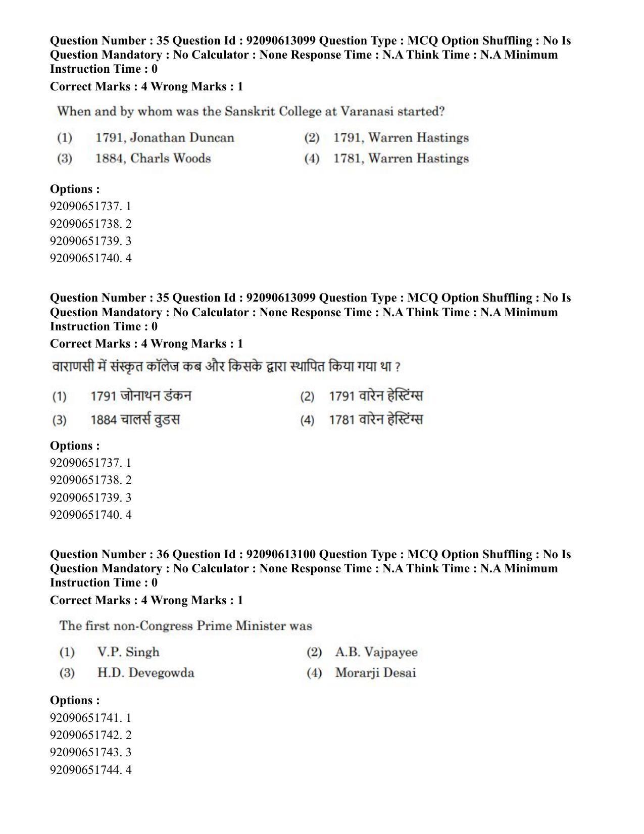 CUET PG 2023: COQP04 – B.Ed. Humanities and Social Sciences(ENG)-Shift 1 (12-06-2023) Question Paper - Page 33
