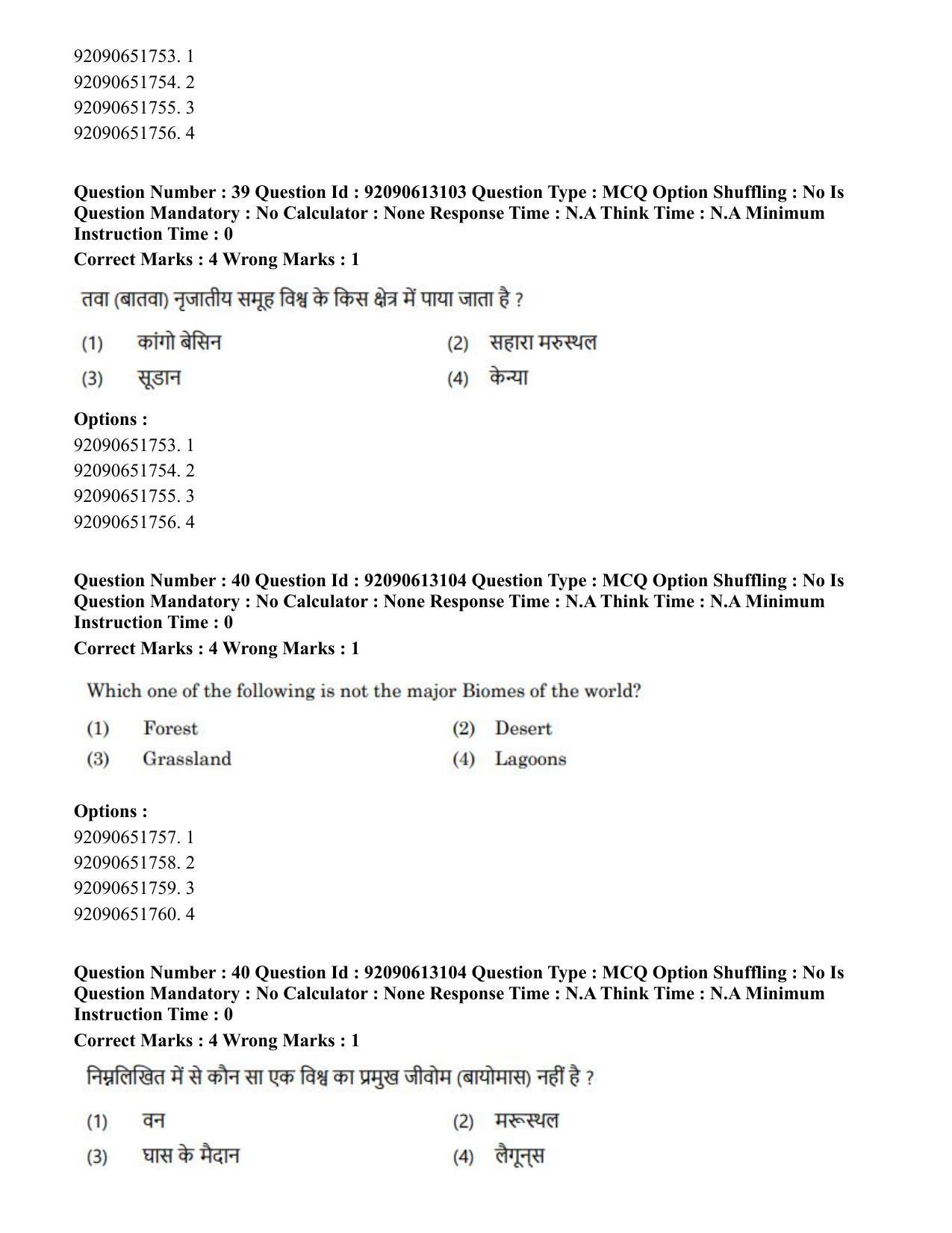 CUET PG 2023: COQP04 – B.Ed. Humanities and Social Sciences(ENG)-Shift 1 (12-06-2023) Question Paper - Page 36