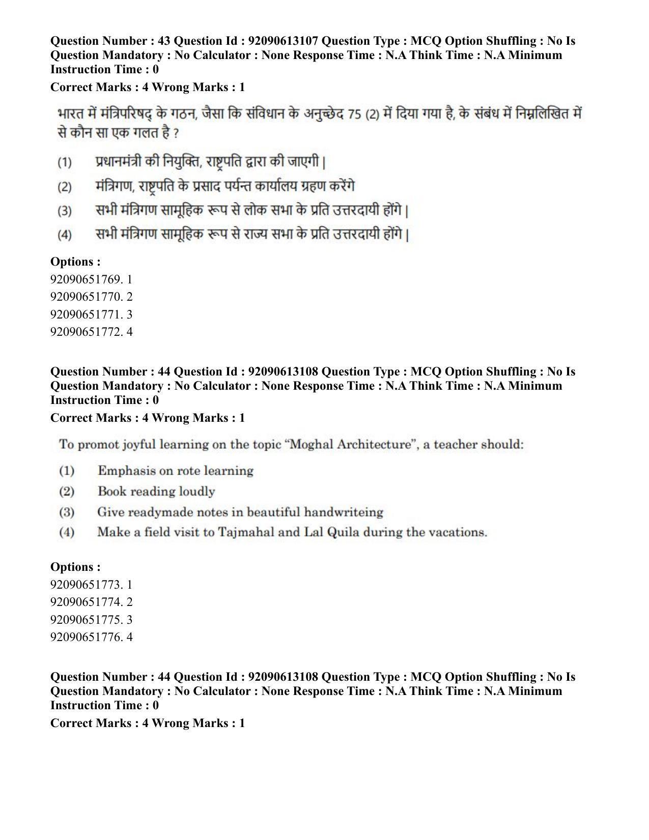 CUET PG 2023: COQP04 – B.Ed. Humanities and Social Sciences(ENG)-Shift 1 (12-06-2023) Question Paper - Page 39