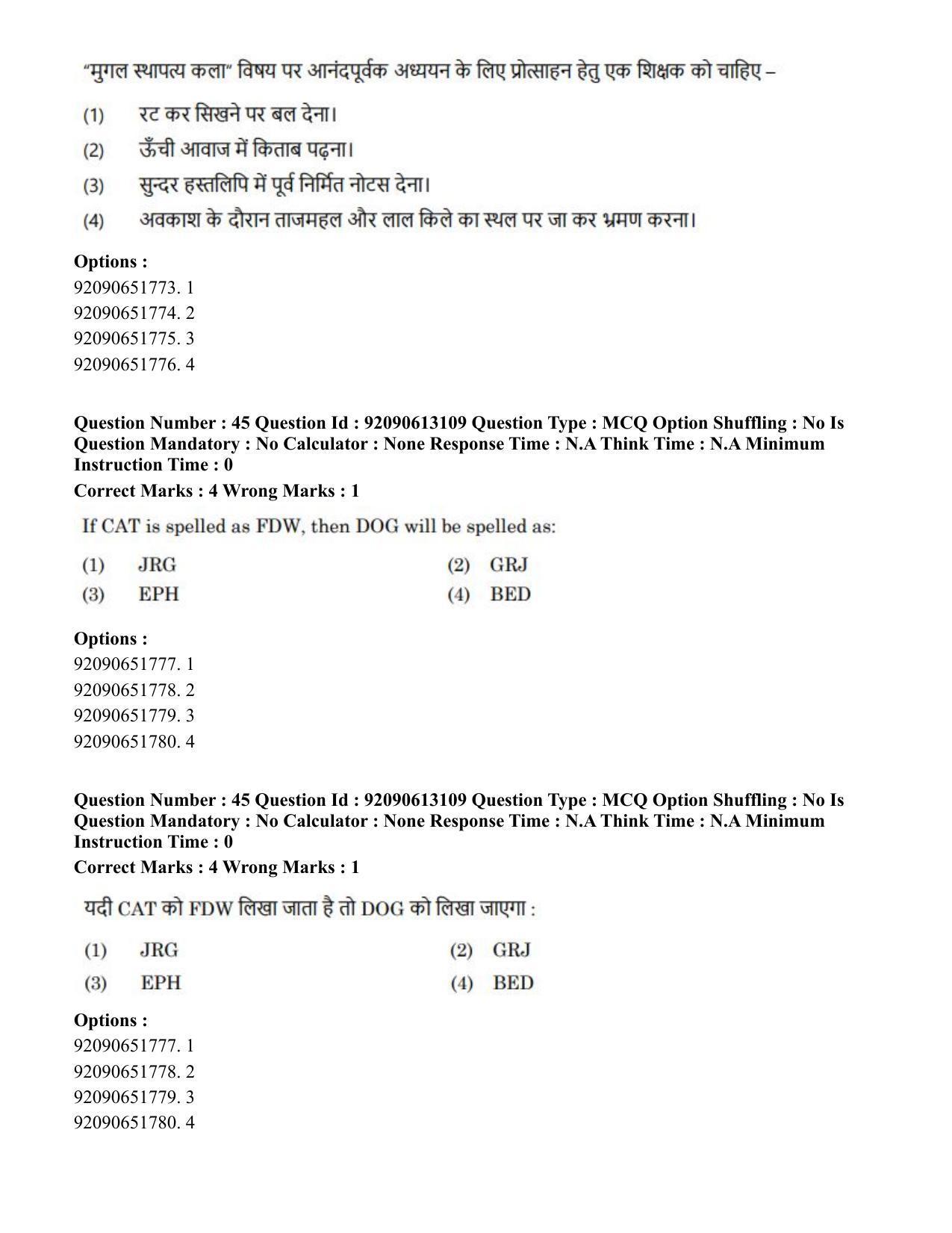 CUET PG 2023: COQP04 – B.Ed. Humanities and Social Sciences(ENG)-Shift 1 (12-06-2023) Question Paper - Page 40