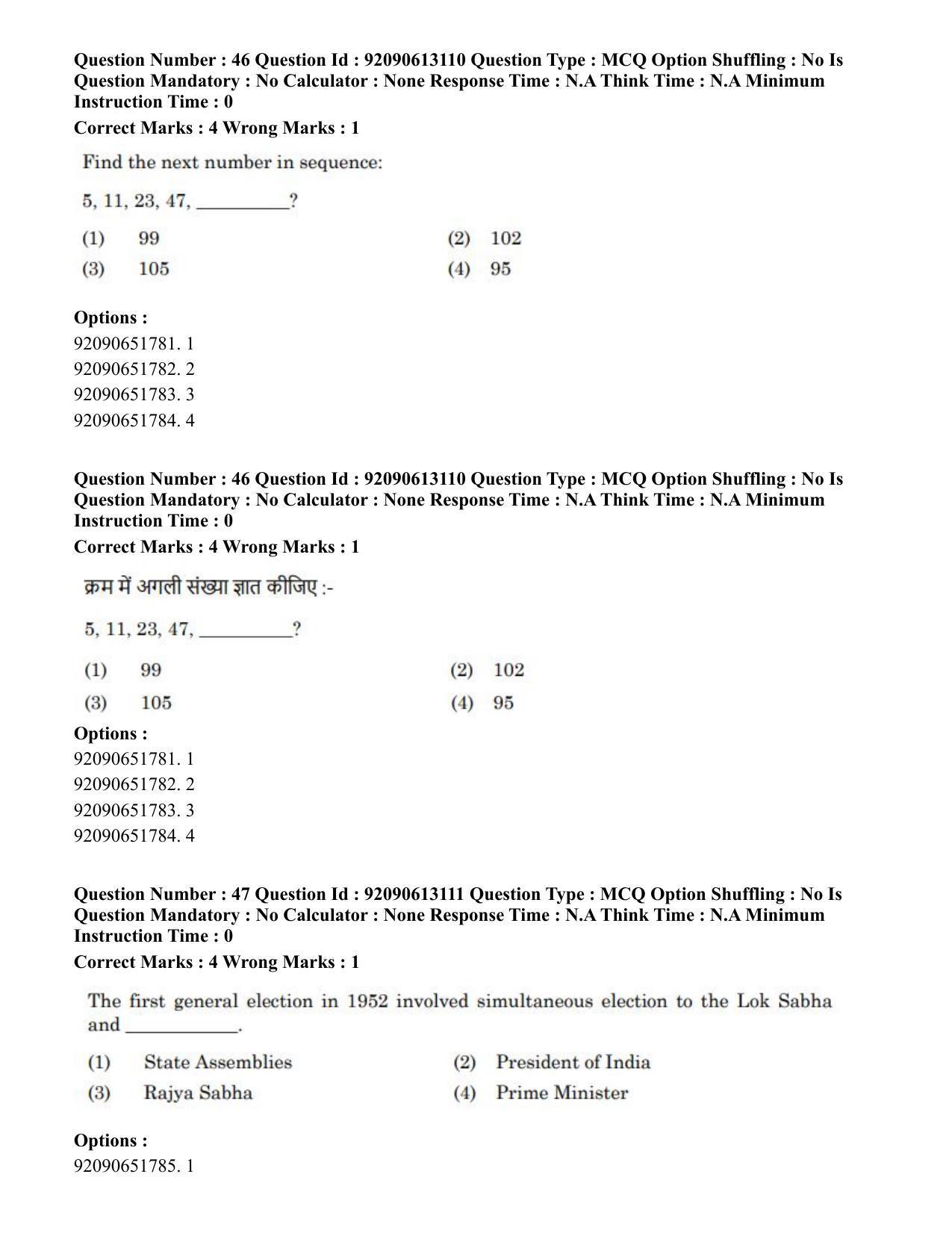 CUET PG 2023: COQP04 – B.Ed. Humanities and Social Sciences(ENG)-Shift 1 (12-06-2023) Question Paper - Page 41