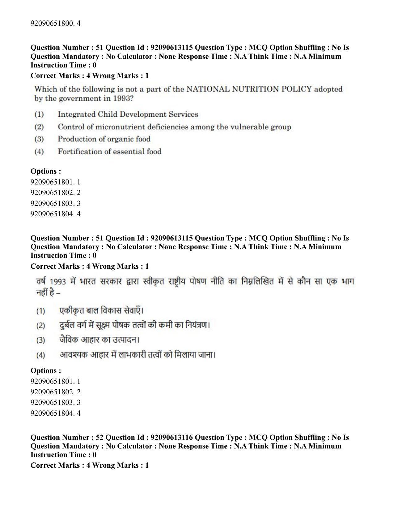 CUET PG 2023: COQP04 – B.Ed. Humanities and Social Sciences(ENG)-Shift 1 (12-06-2023) Question Paper - Page 45