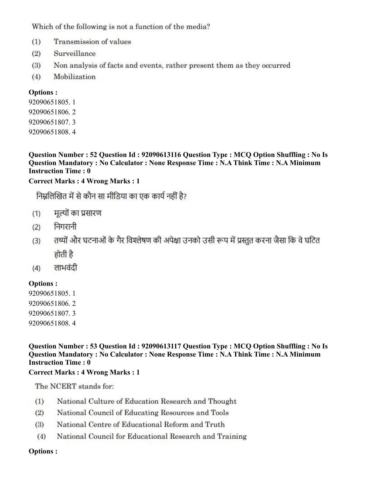 CUET PG 2023: COQP04 – B.Ed. Humanities and Social Sciences(ENG)-Shift 1 (12-06-2023) Question Paper - Page 46