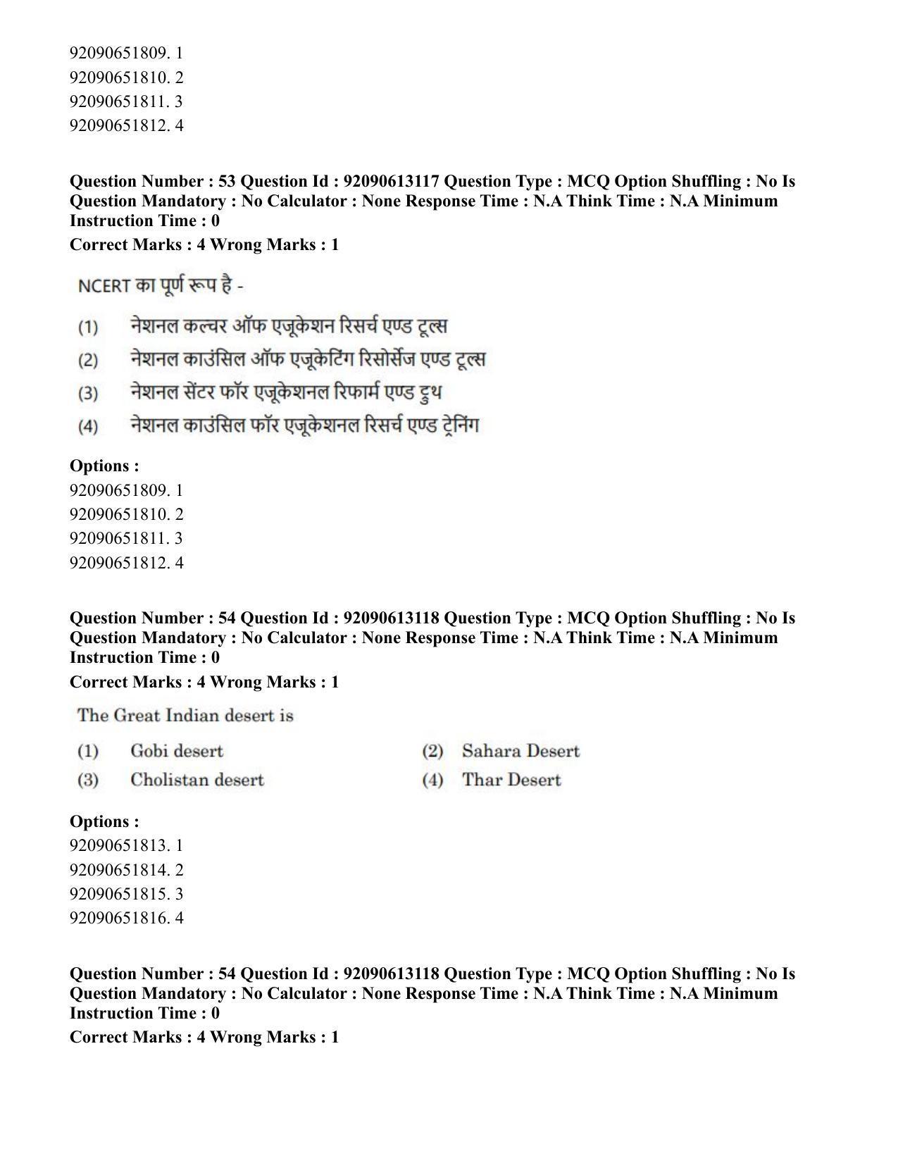 CUET PG 2023: COQP04 – B.Ed. Humanities and Social Sciences(ENG)-Shift 1 (12-06-2023) Question Paper - Page 47