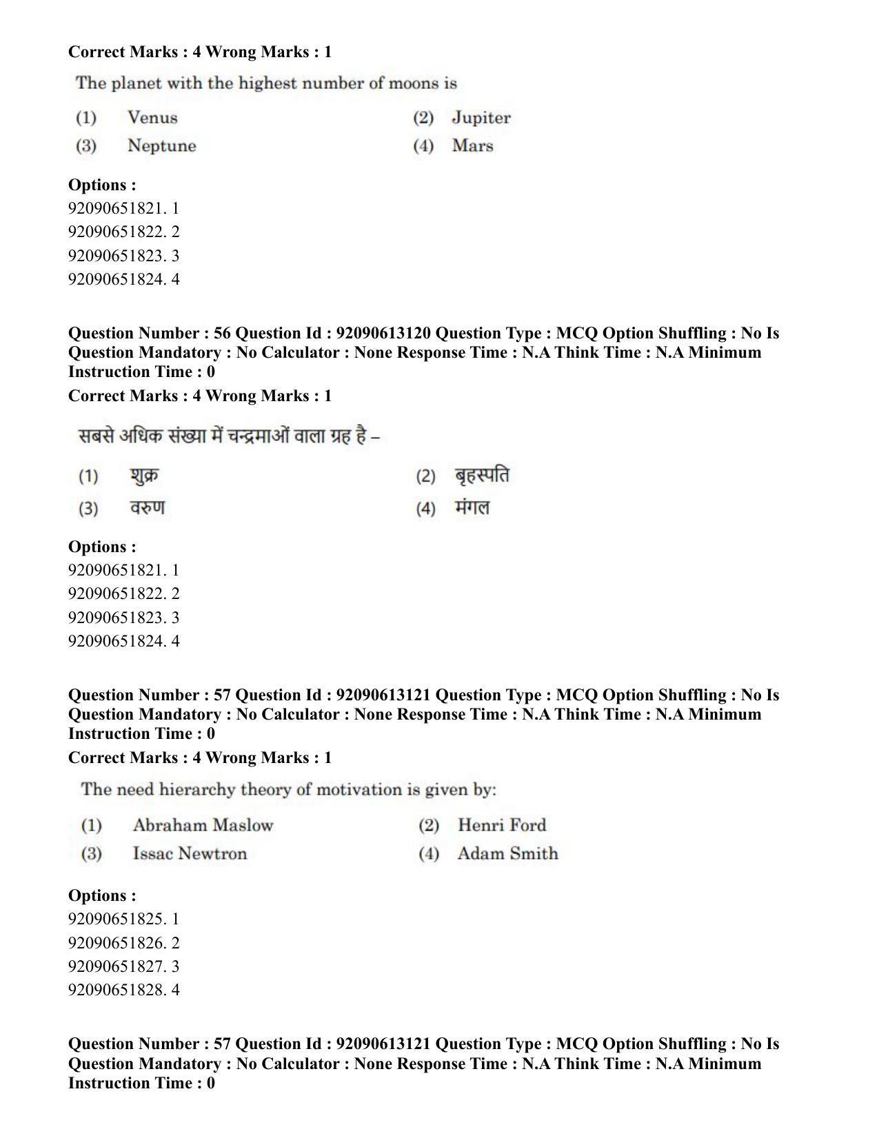 CUET PG 2023: COQP04 – B.Ed. Humanities and Social Sciences(ENG)-Shift 1 (12-06-2023) Question Paper - Page 49