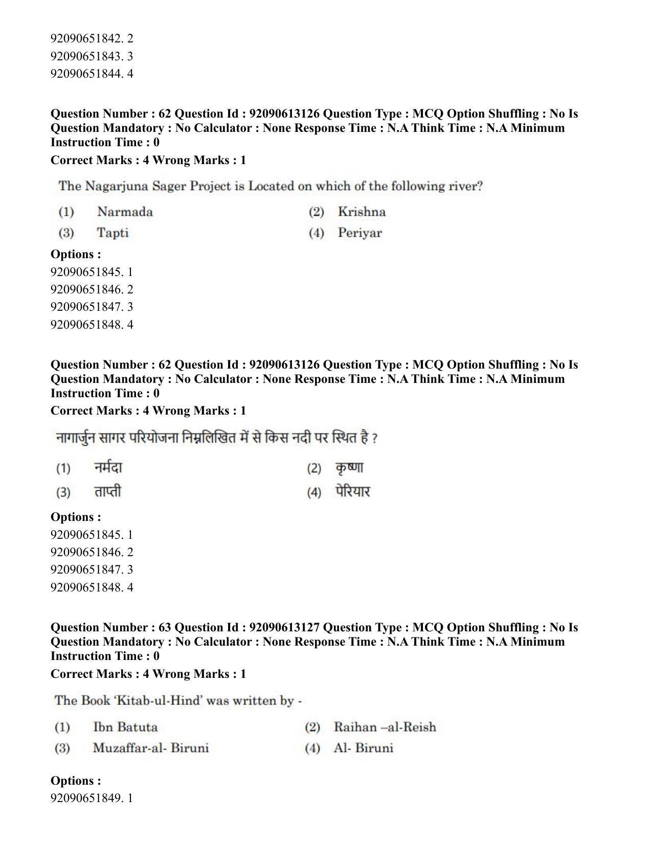 CUET PG 2023: COQP04 – B.Ed. Humanities and Social Sciences(ENG)-Shift 1 (12-06-2023) Question Paper - Page 53