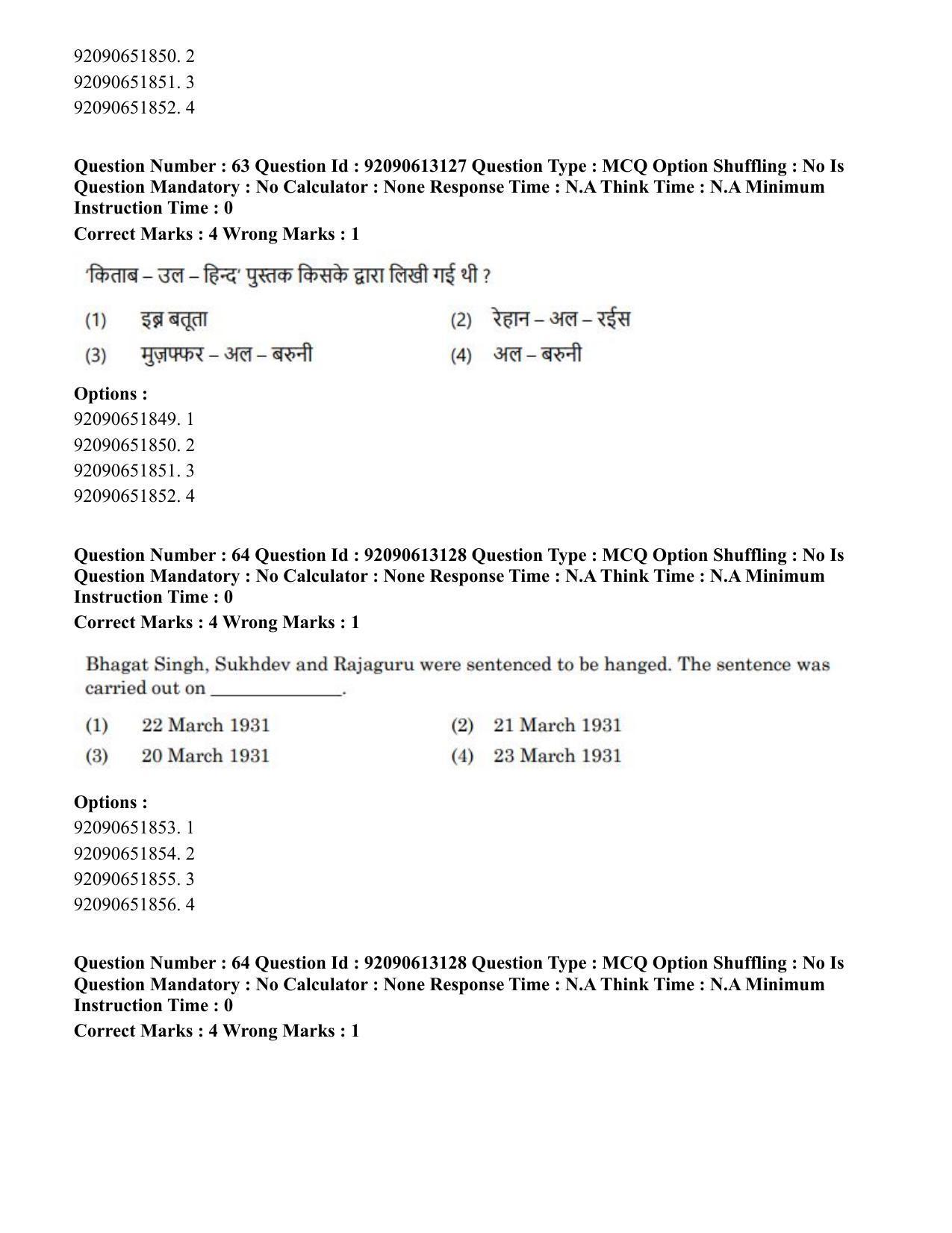 CUET PG 2023: COQP04 – B.Ed. Humanities and Social Sciences(ENG)-Shift 1 (12-06-2023) Question Paper - Page 54