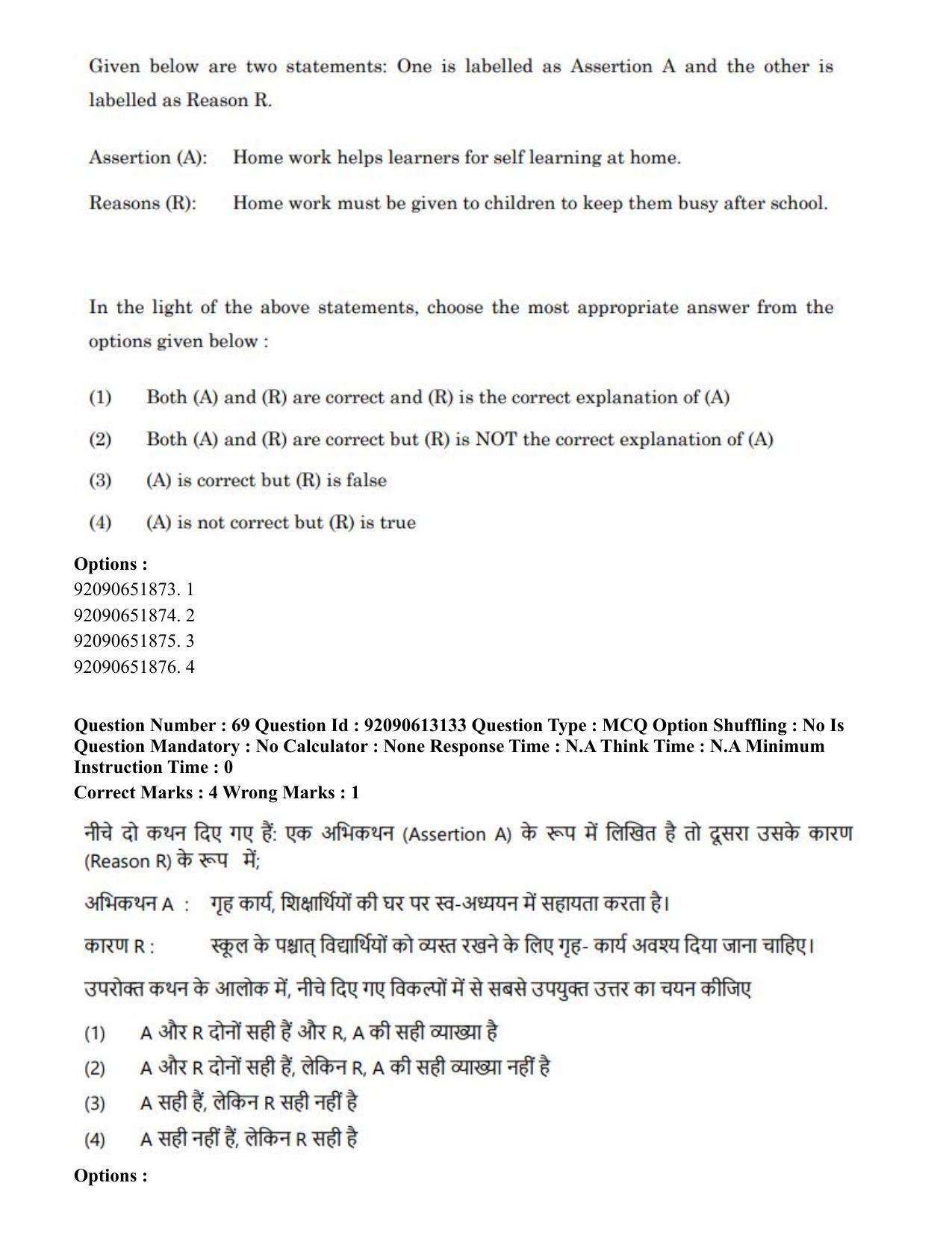 CUET PG 2023: COQP04 – B.Ed. Humanities and Social Sciences(ENG)-Shift 1 (12-06-2023) Question Paper - Page 62