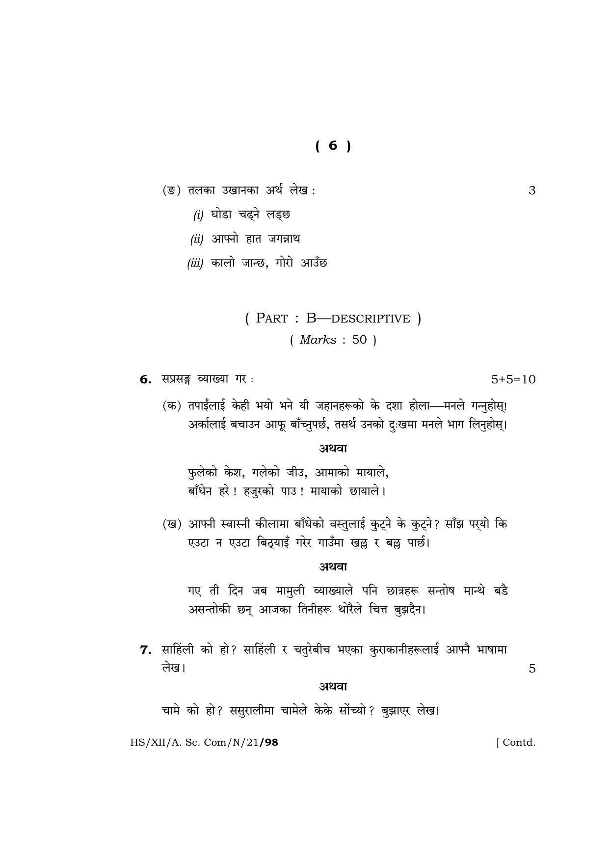 Meghalaya Board (MBOSE) Class 12 NEPALI  (HS-XII-A. Sc. Com-N-21) 2021 Question Paper - Page 6