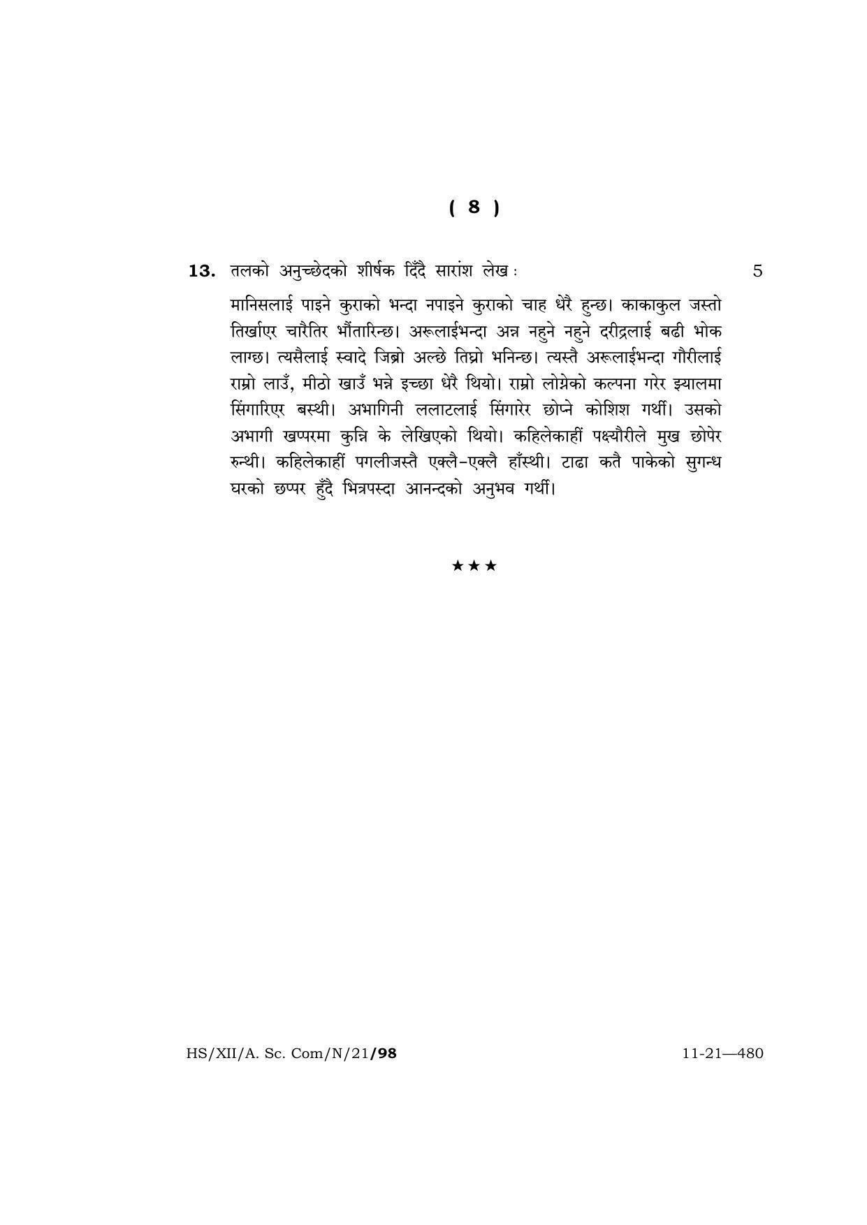 Meghalaya Board (MBOSE) Class 12 NEPALI  (HS-XII-A. Sc. Com-N-21) 2021 Question Paper - Page 8