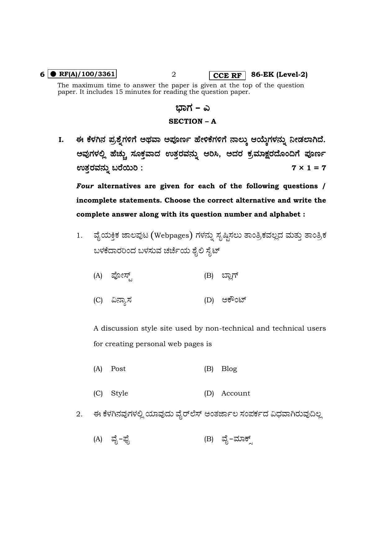 Karnataka SSLC NSQF Subjects Information Technology Supplementary Exam Question Paper 2023 (A Version) - Page 2