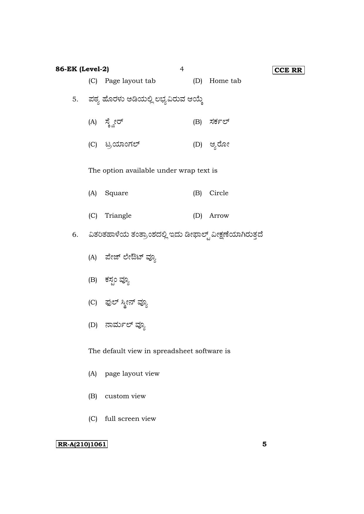 Karnataka SSLC NSQF Subjects Information Technology Supplementary Exam Question Paper 2023 (A Version) - Page 4