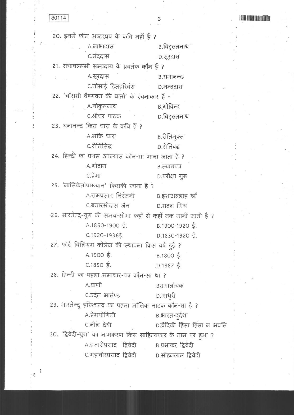 CUSAT CAT 2014 Hindi Question Paper - Page 5
