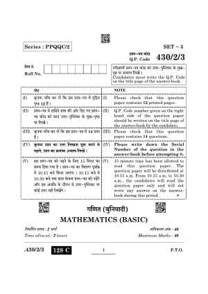 CBSE Class 10 Maths Basic (430/2/3 - SET 3) 2022 Question Paper