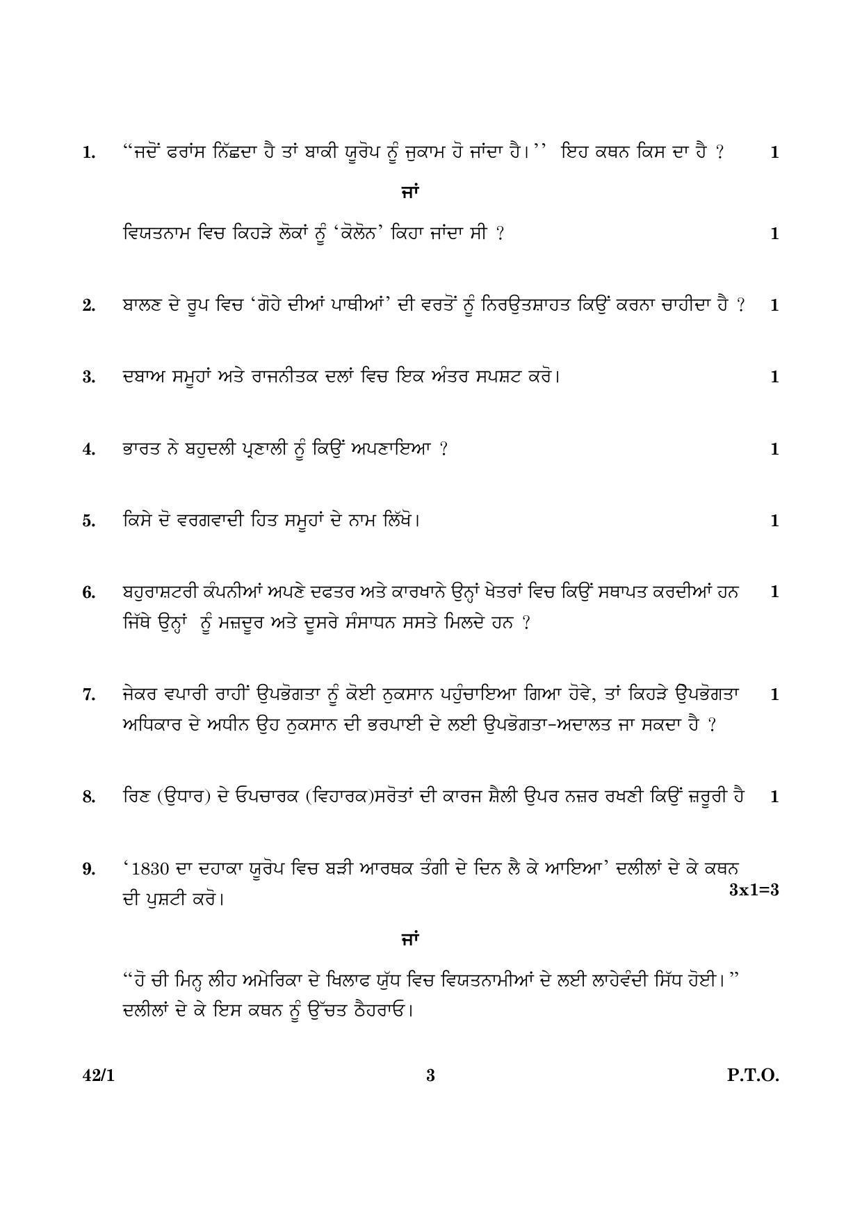 CBSE Class 10 042  Set 1 Social Science Punjabi 2016 Question Paper - Page 3