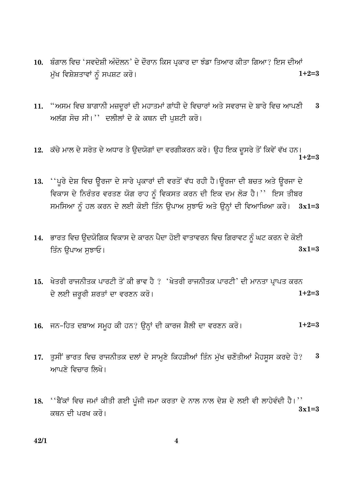 CBSE Class 10 042 Set 1 Social Science Punjabi 2016 Question Paper - Page 4