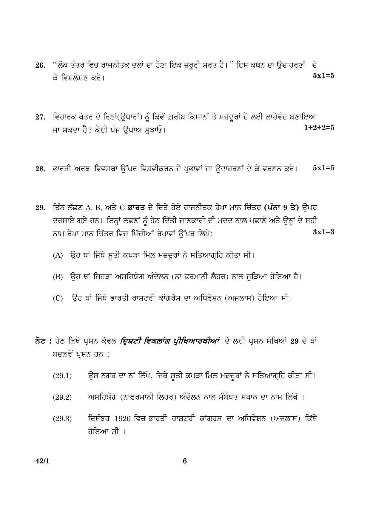 CBSE Class 10 042 Set 1 Social Science Punjabi 2016 Question Paper - Page 6