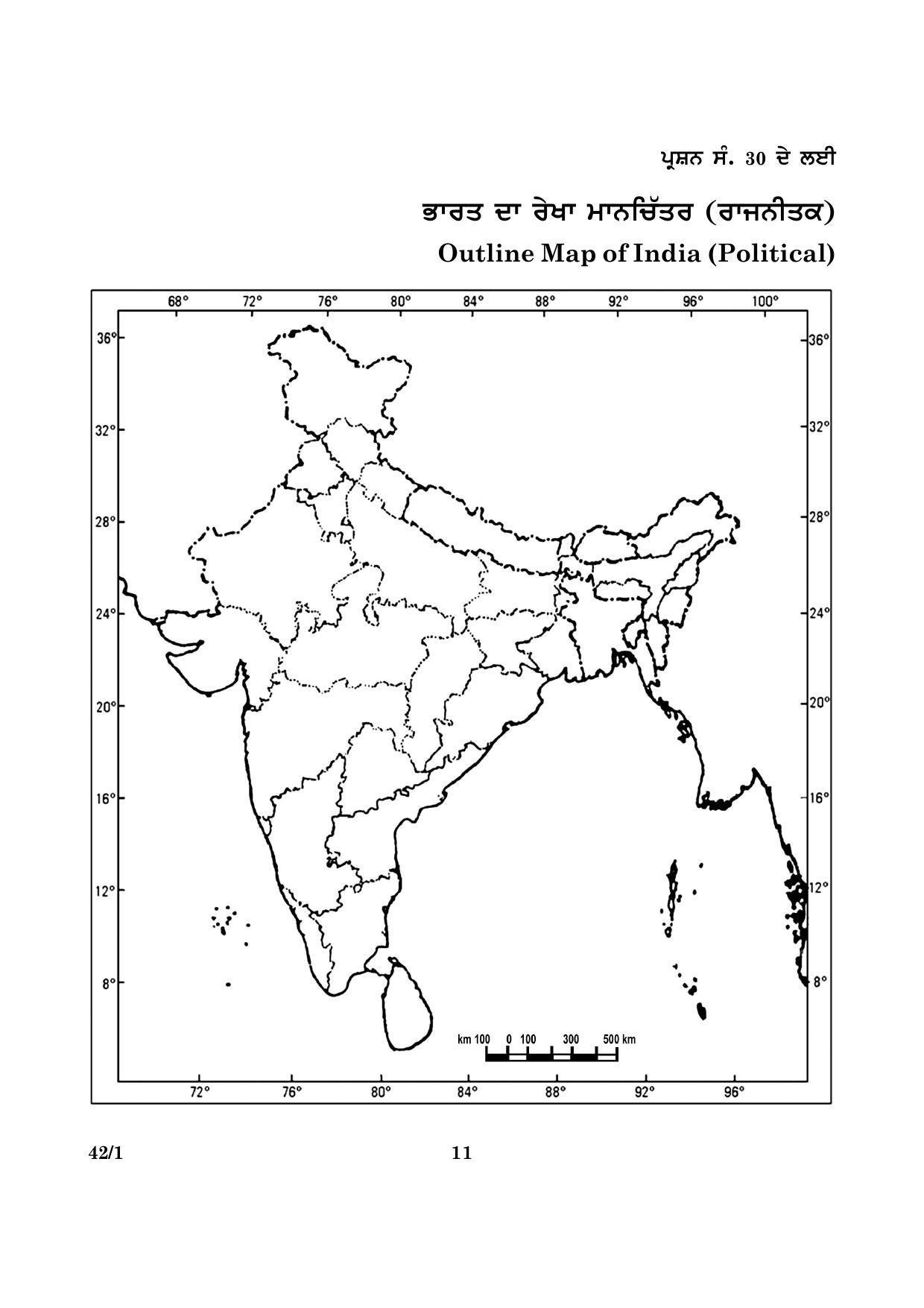 CBSE Class 10 042  Set 1 Social Science Punjabi 2016 Question Paper - Page 11