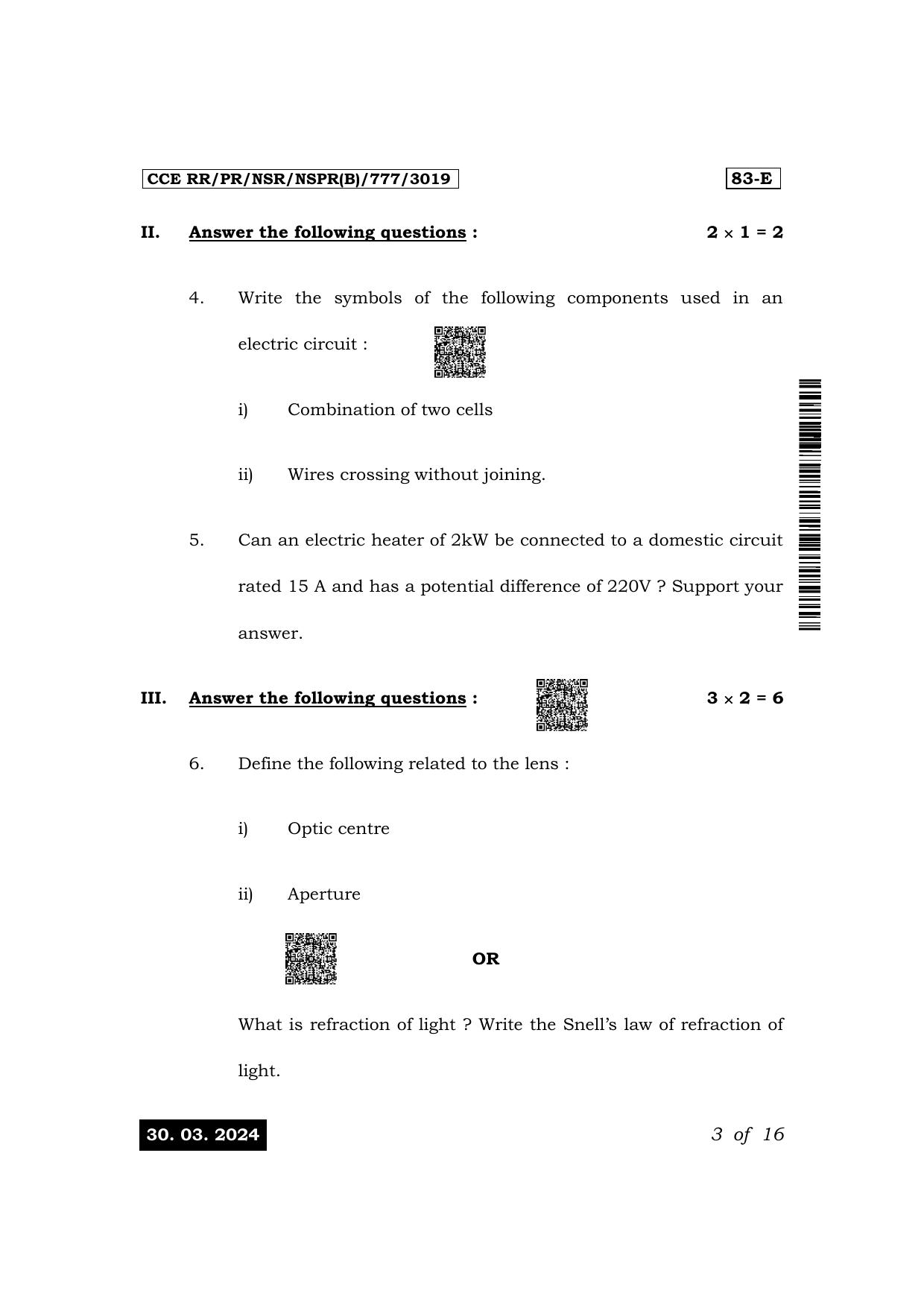 Karnataka SSLC Science (English Medium) Exam 1 Question Paper 2024 (B Version) - Page 3
