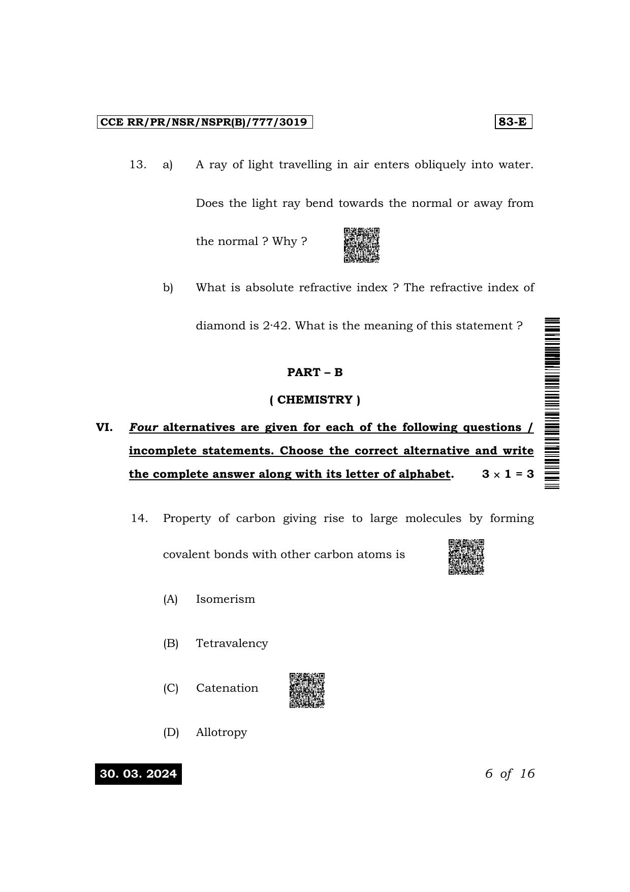 Karnataka SSLC Science (English Medium) Exam 1 Question Paper 2024 (B Version) - Page 6