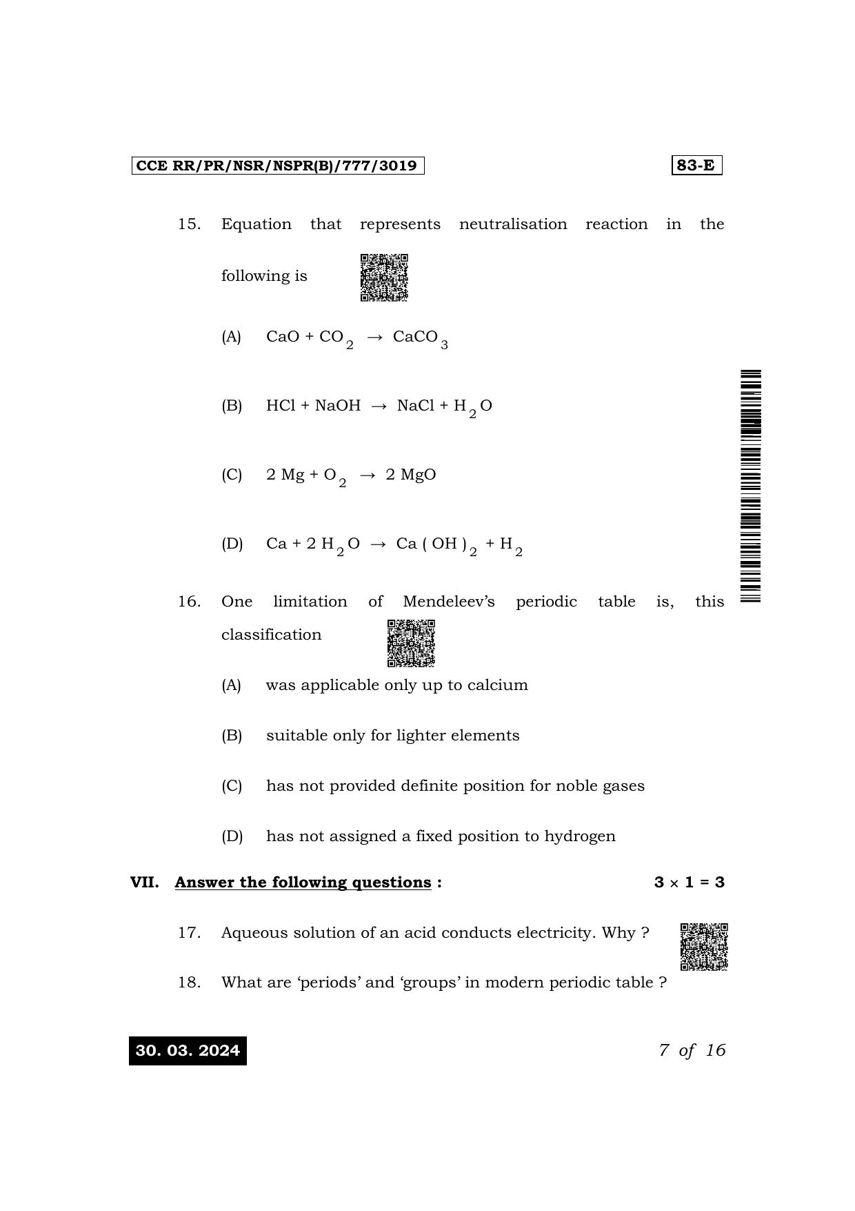 Karnataka SSLC Science (English Medium) Exam 1 Question Paper 2024 (B Version) - Page 7