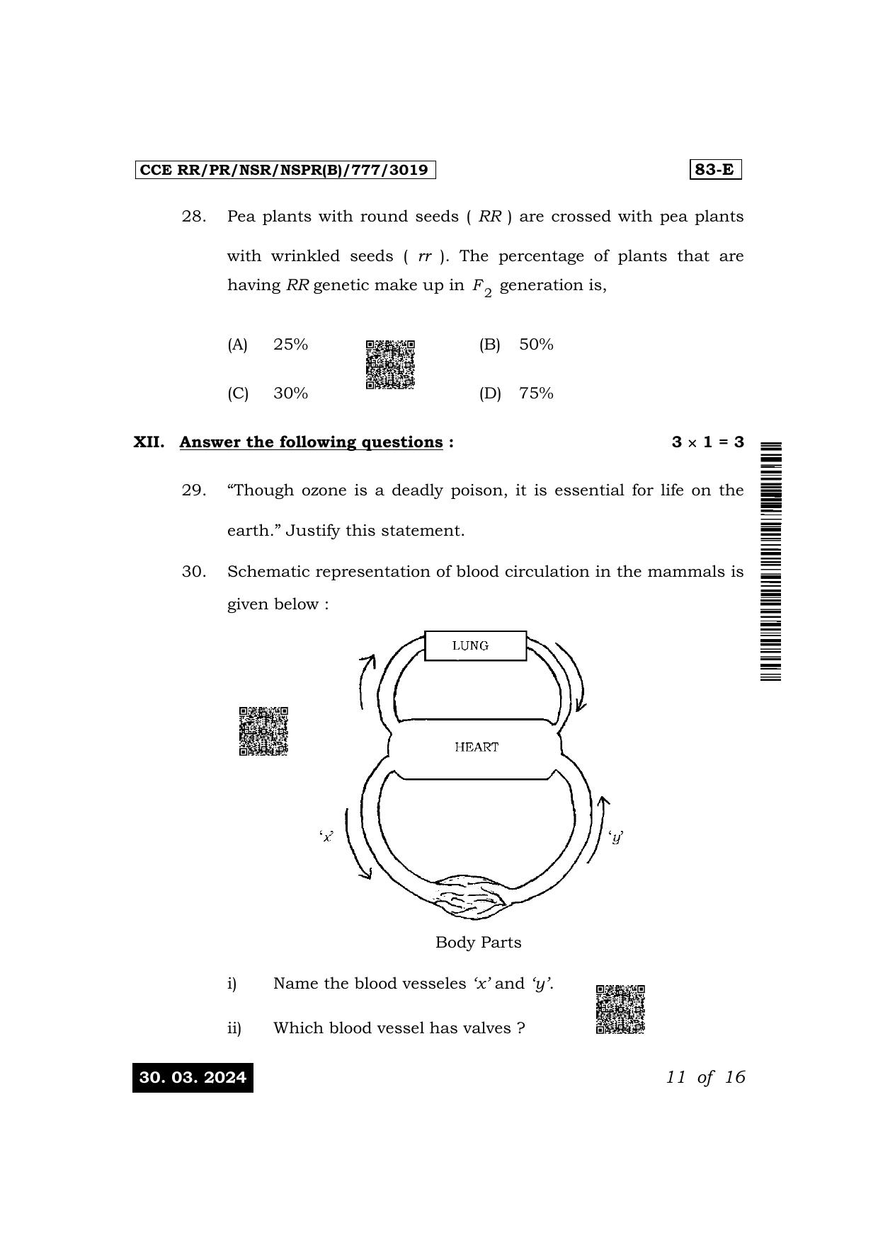 Karnataka SSLC Science (English Medium) Exam 1 Question Paper 2024 (B Version) - Page 11