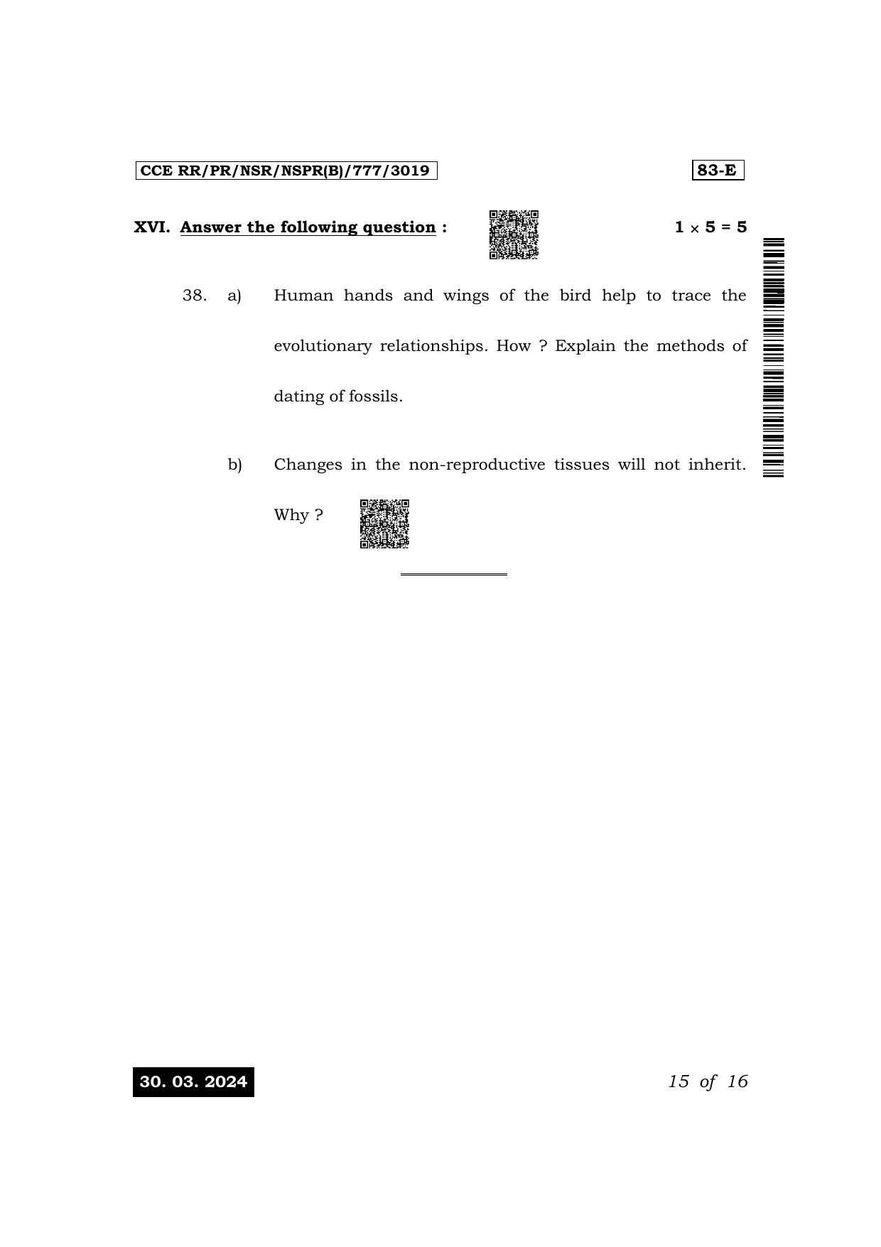 Karnataka SSLC Science (English Medium) Exam 1 Question Paper 2024 (B Version) - Page 15