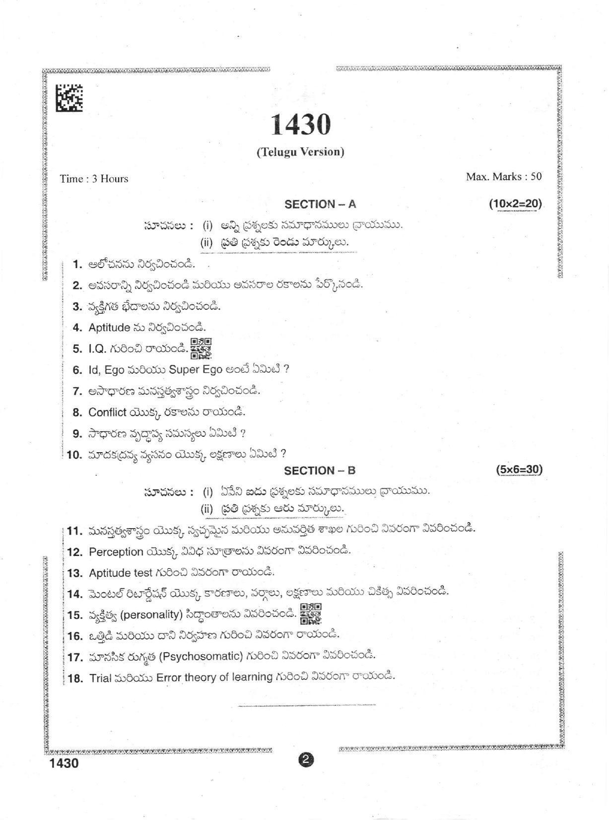 AP Intermediate 2nd Year Vocational Question Paper September-2021 -  Psychology&Abnormal_Psychology-I - Page 2
