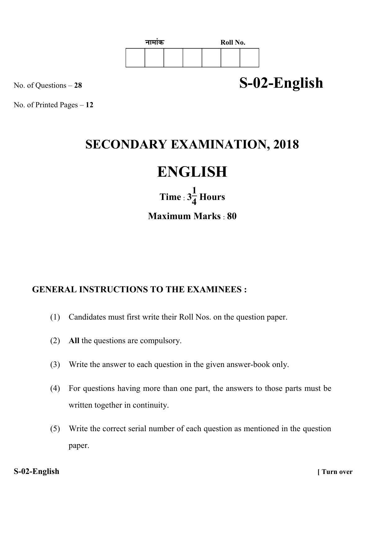 RBSE Class 10 English (D&D) 2018 Question Paper - Page 1