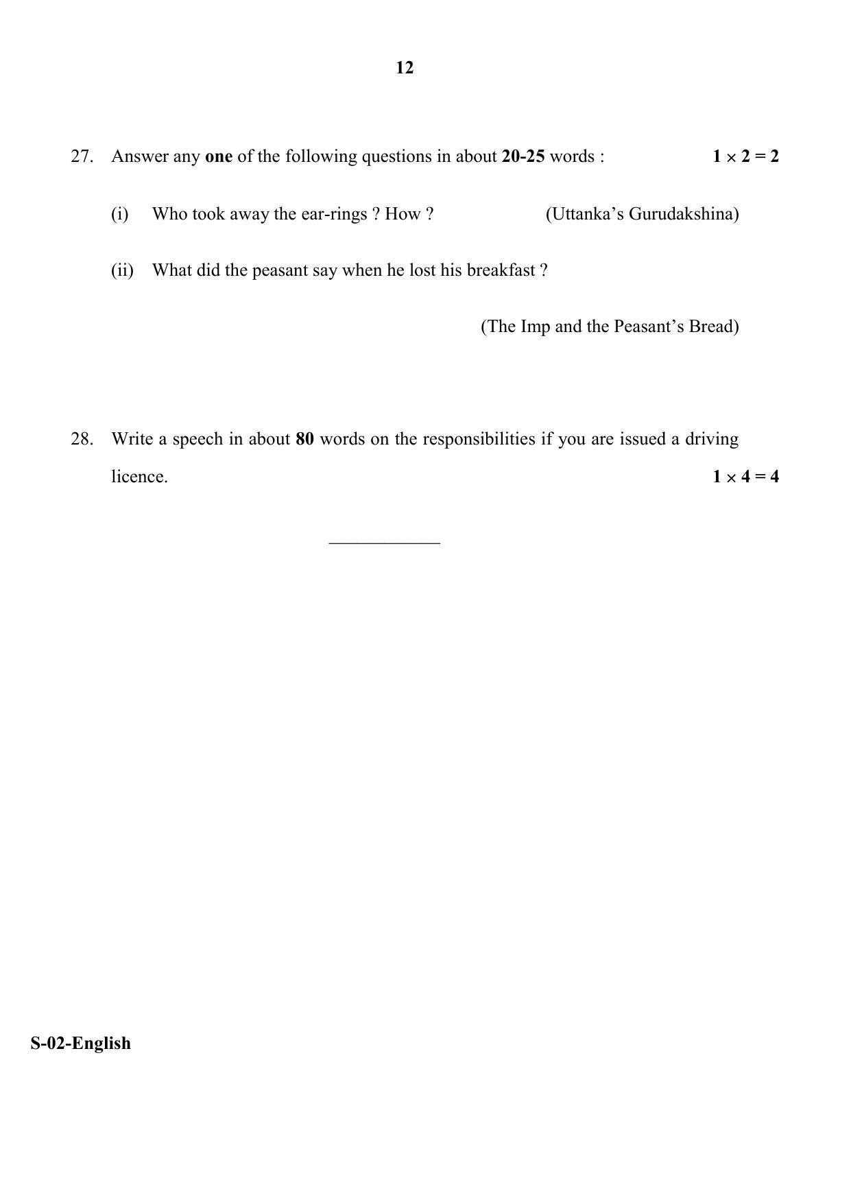 RBSE Class 10 English (D&D) 2018 Question Paper - Page 12