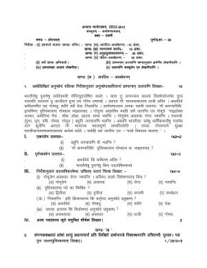 CBSE Worksheets for Class 10 Sanskrit Assignment 10