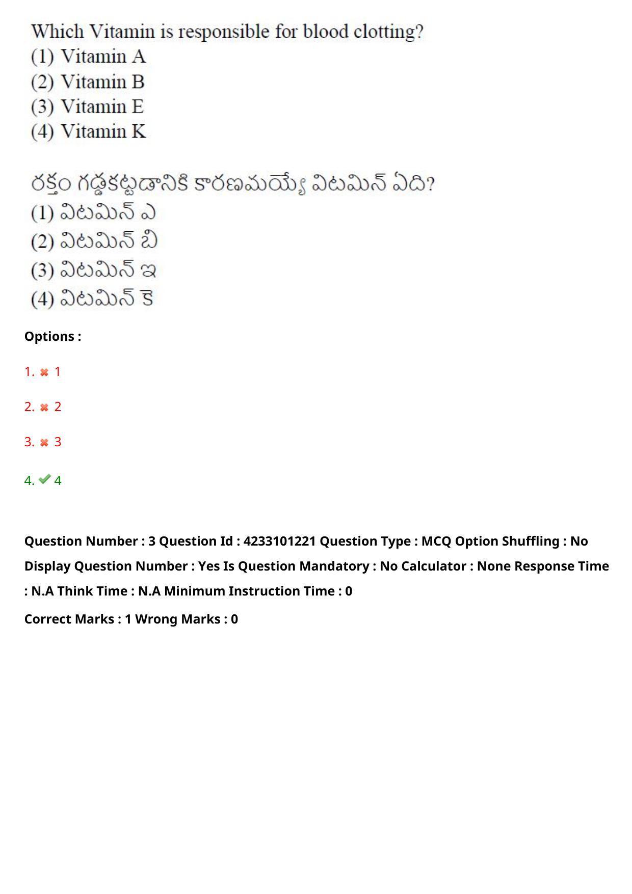 TS LAWCET 2023 LAWCET 5 YEARS Question Paper - Page 4