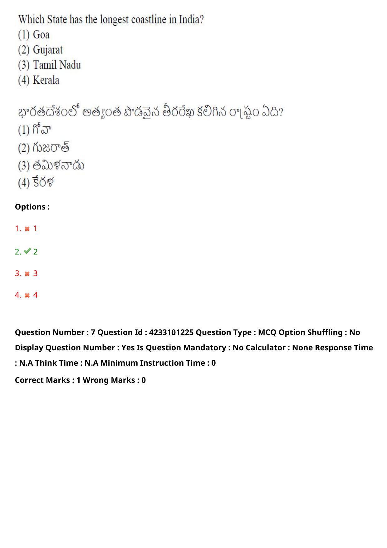 TS LAWCET 2023 LAWCET 5 YEARS Question Paper - Page 8
