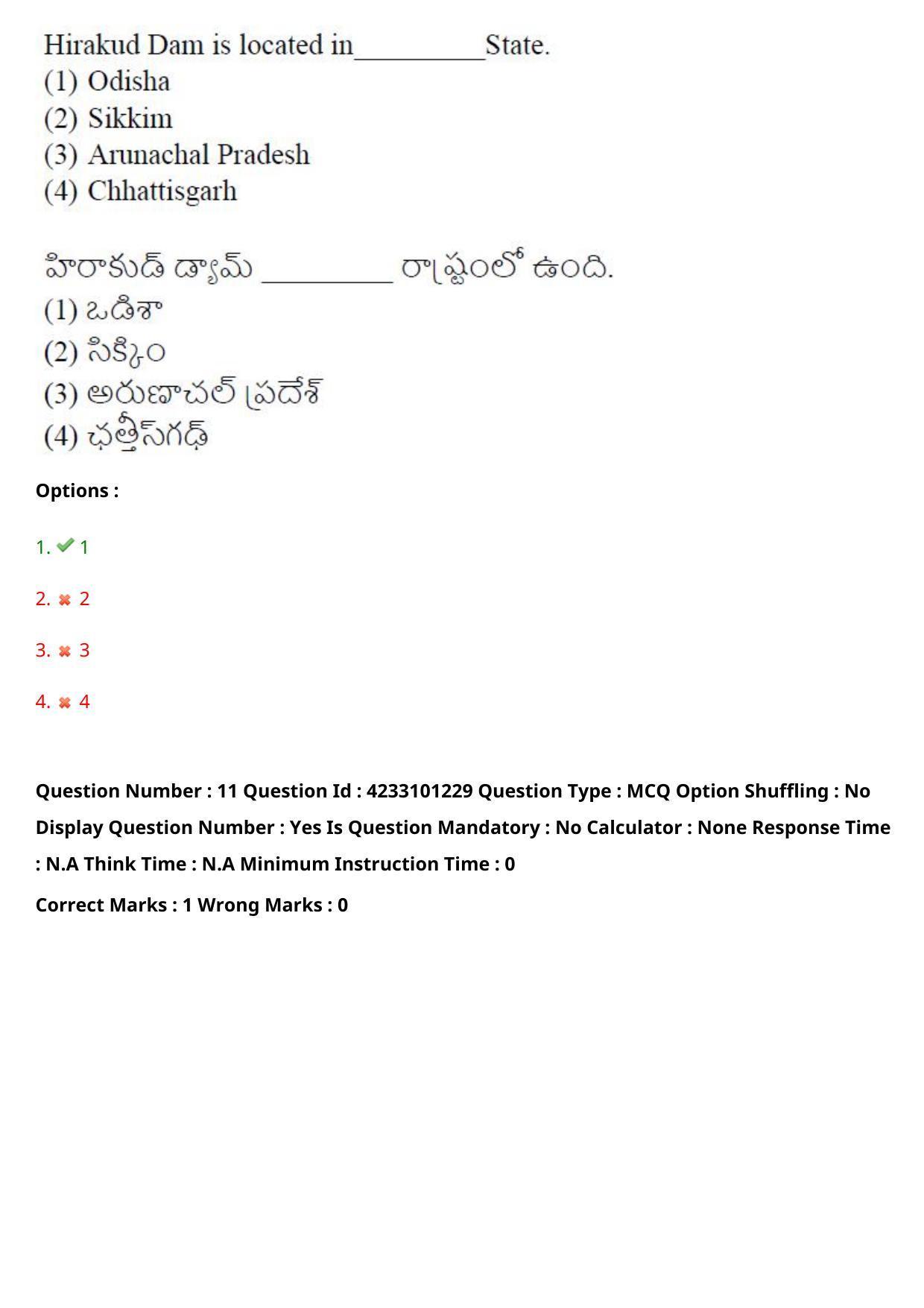 TS LAWCET 2023 LAWCET 5 YEARS Question Paper - Page 12
