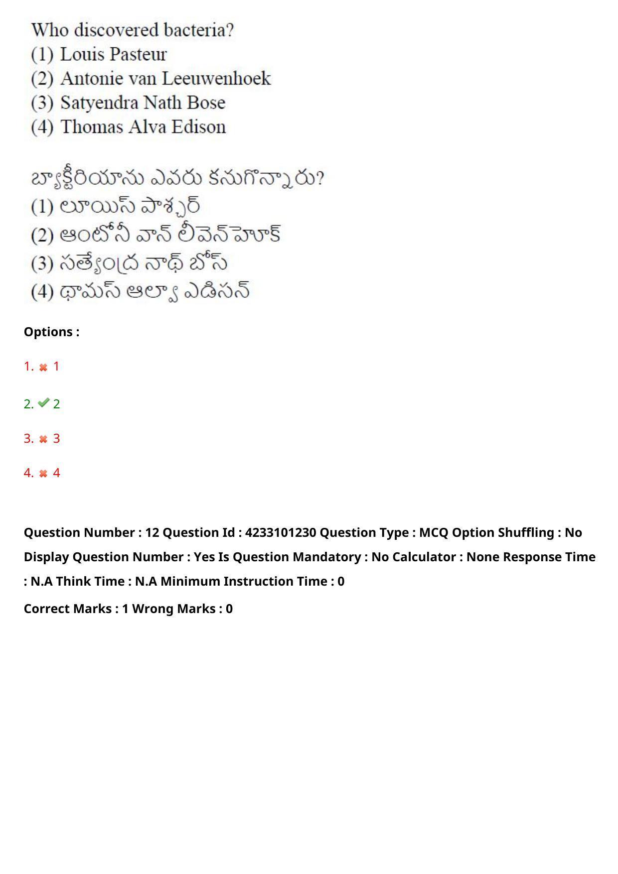 TS LAWCET 2023 LAWCET 5 YEARS Question Paper - Page 13