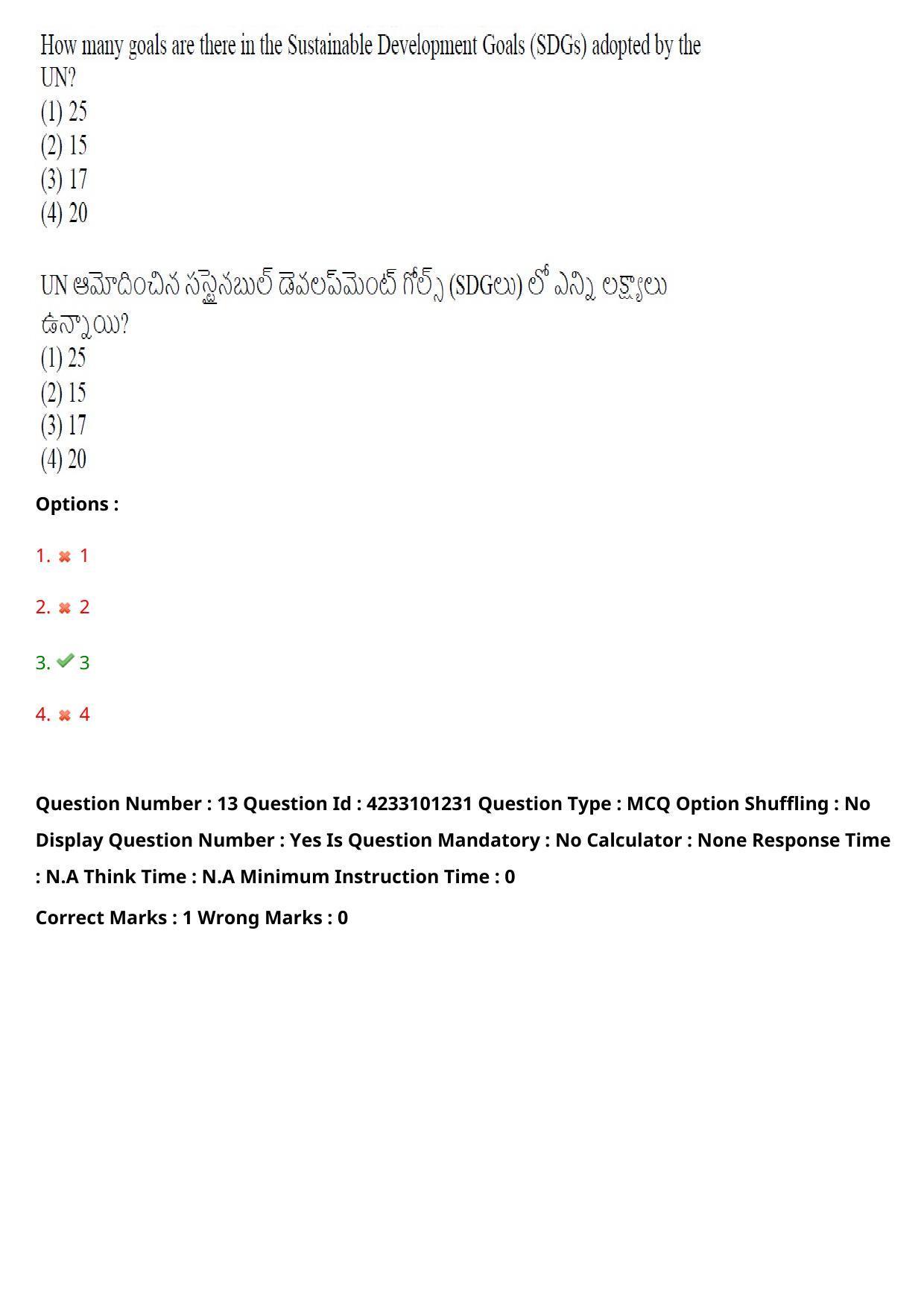TS LAWCET 2023 LAWCET 5 YEARS Question Paper - Page 14