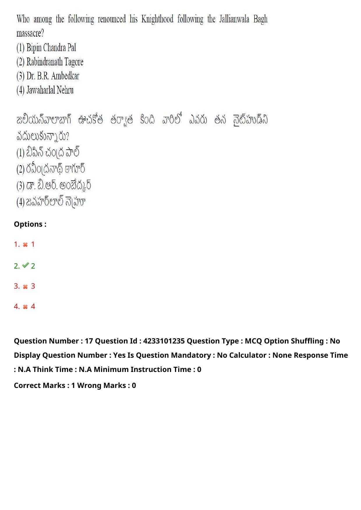 TS LAWCET 2023 LAWCET 5 YEARS Question Paper - Page 18