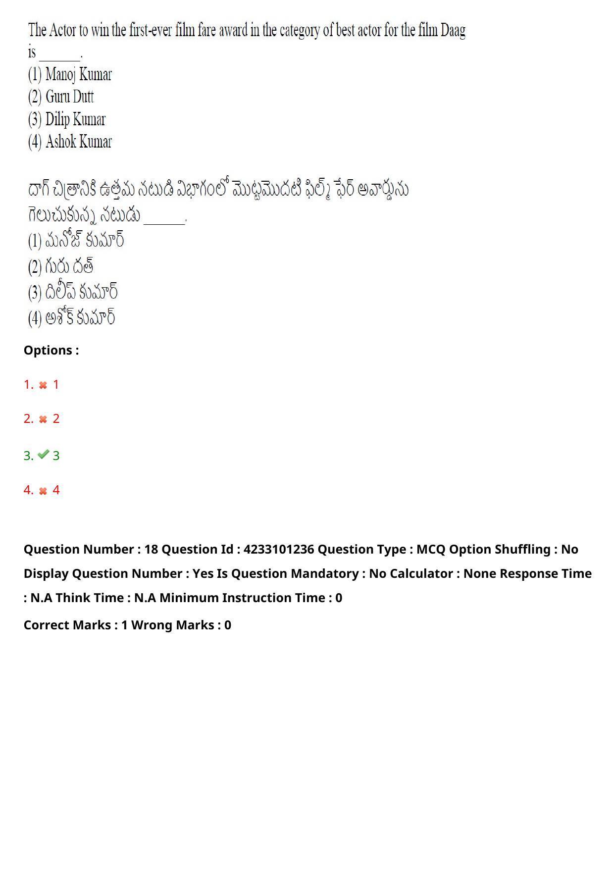 TS LAWCET 2023 LAWCET 5 YEARS Question Paper - Page 19