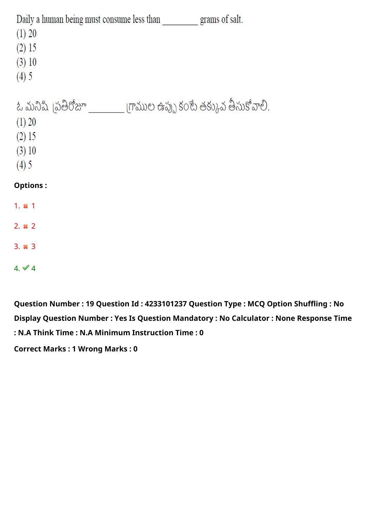 TS LAWCET 2023 LAWCET 5 YEARS Question Paper - Page 20