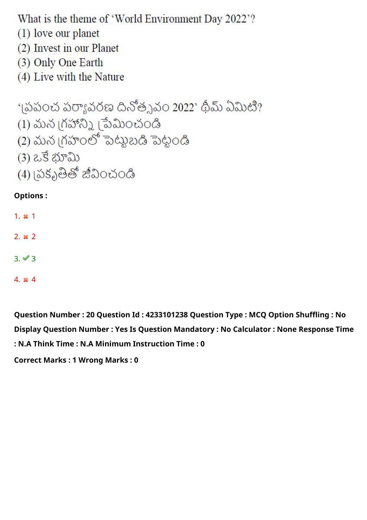 TS LAWCET 2023 LAWCET 5 YEARS Question Paper - Page 21