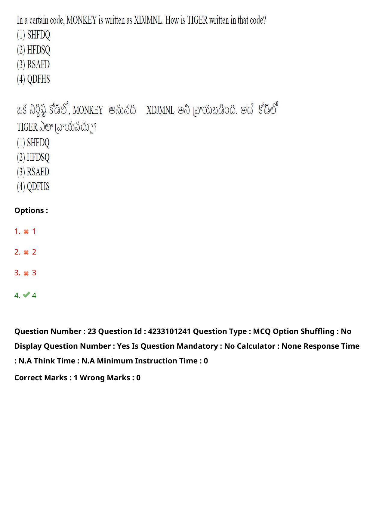 TS LAWCET 2023 LAWCET 5 YEARS Question Paper - Page 24