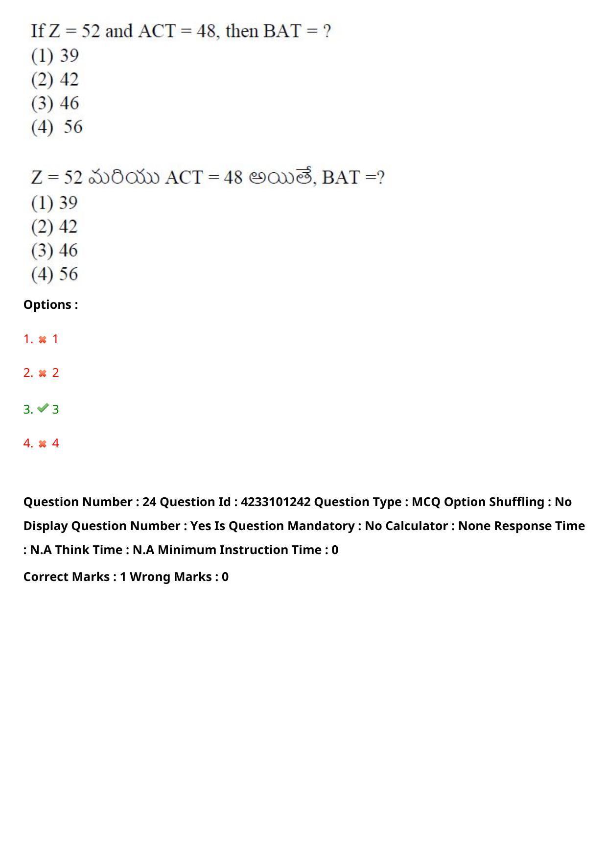 TS LAWCET 2023 LAWCET 5 YEARS Question Paper - Page 25