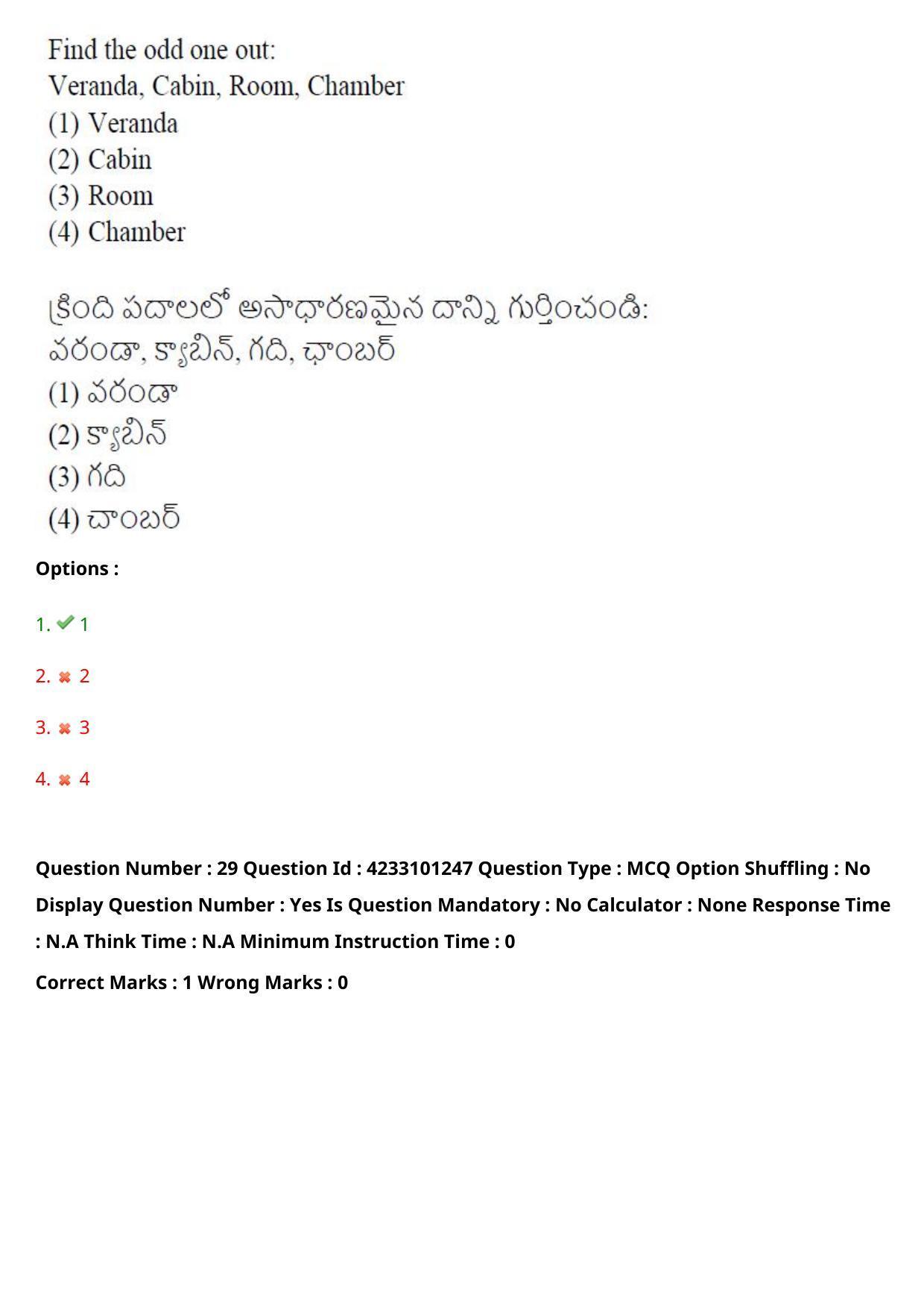 TS LAWCET 2023 LAWCET 5 YEARS Question Paper - Page 30