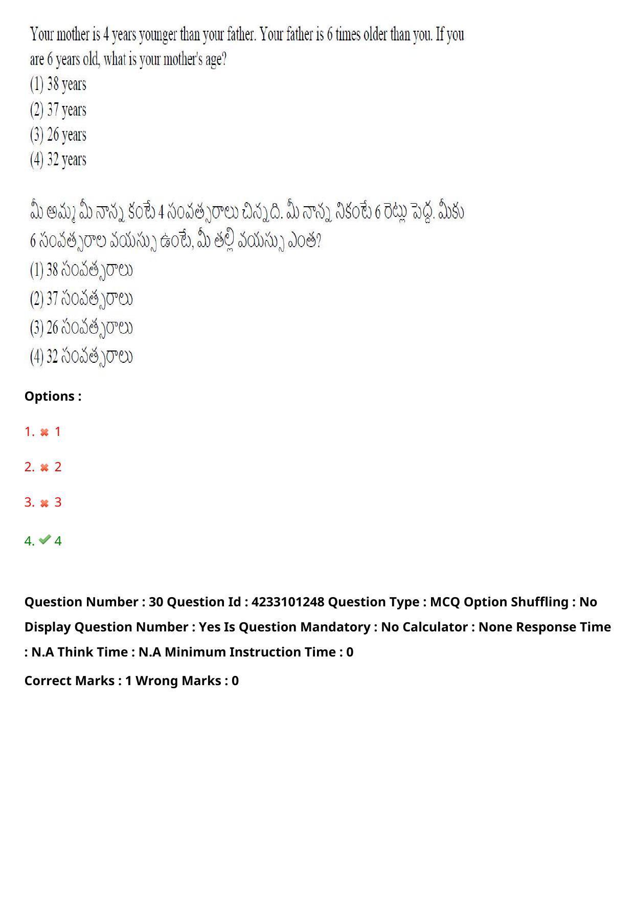 TS LAWCET 2023 LAWCET 5 YEARS Question Paper - Page 31
