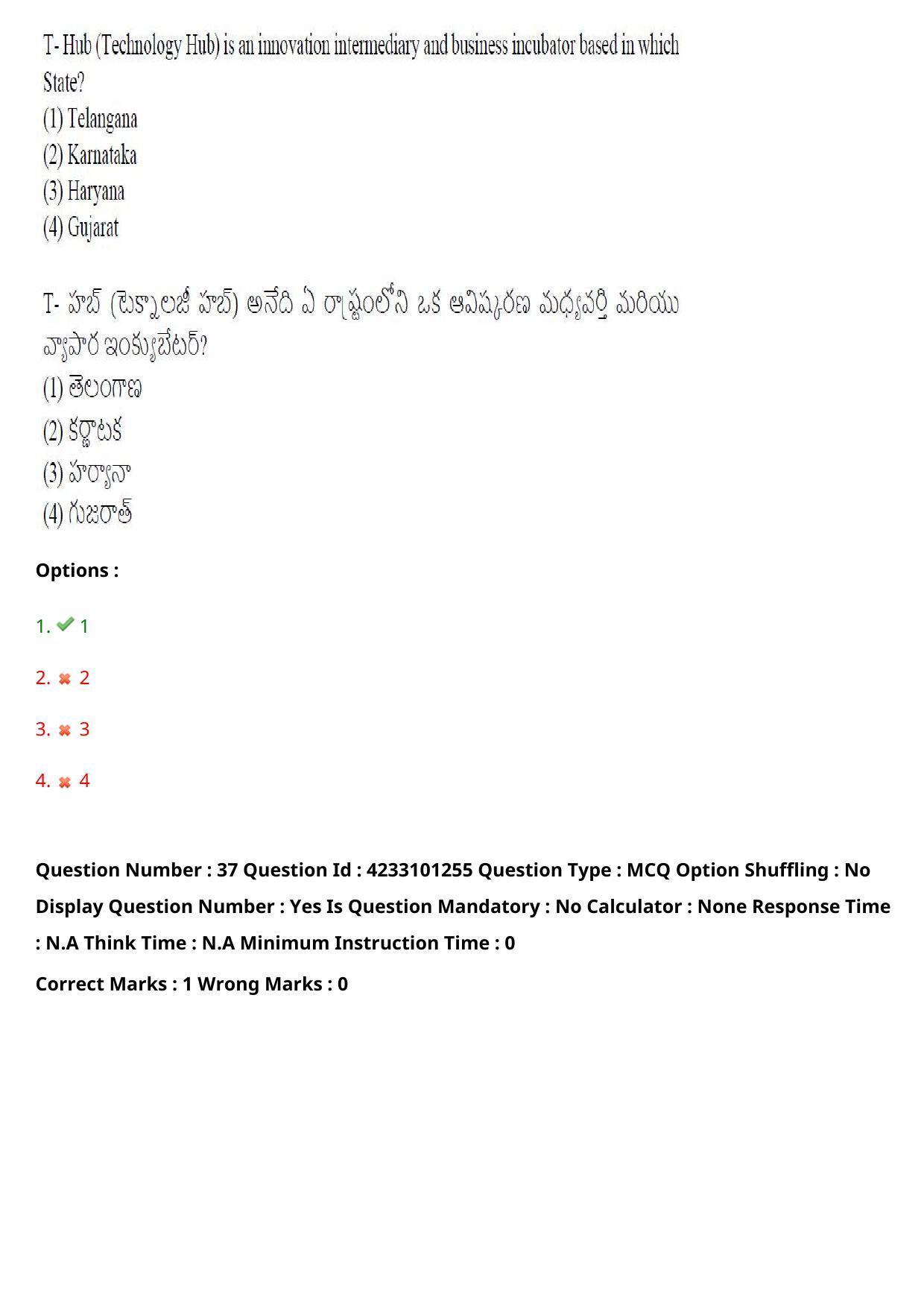 TS LAWCET 2023 LAWCET 5 YEARS Question Paper - Page 38
