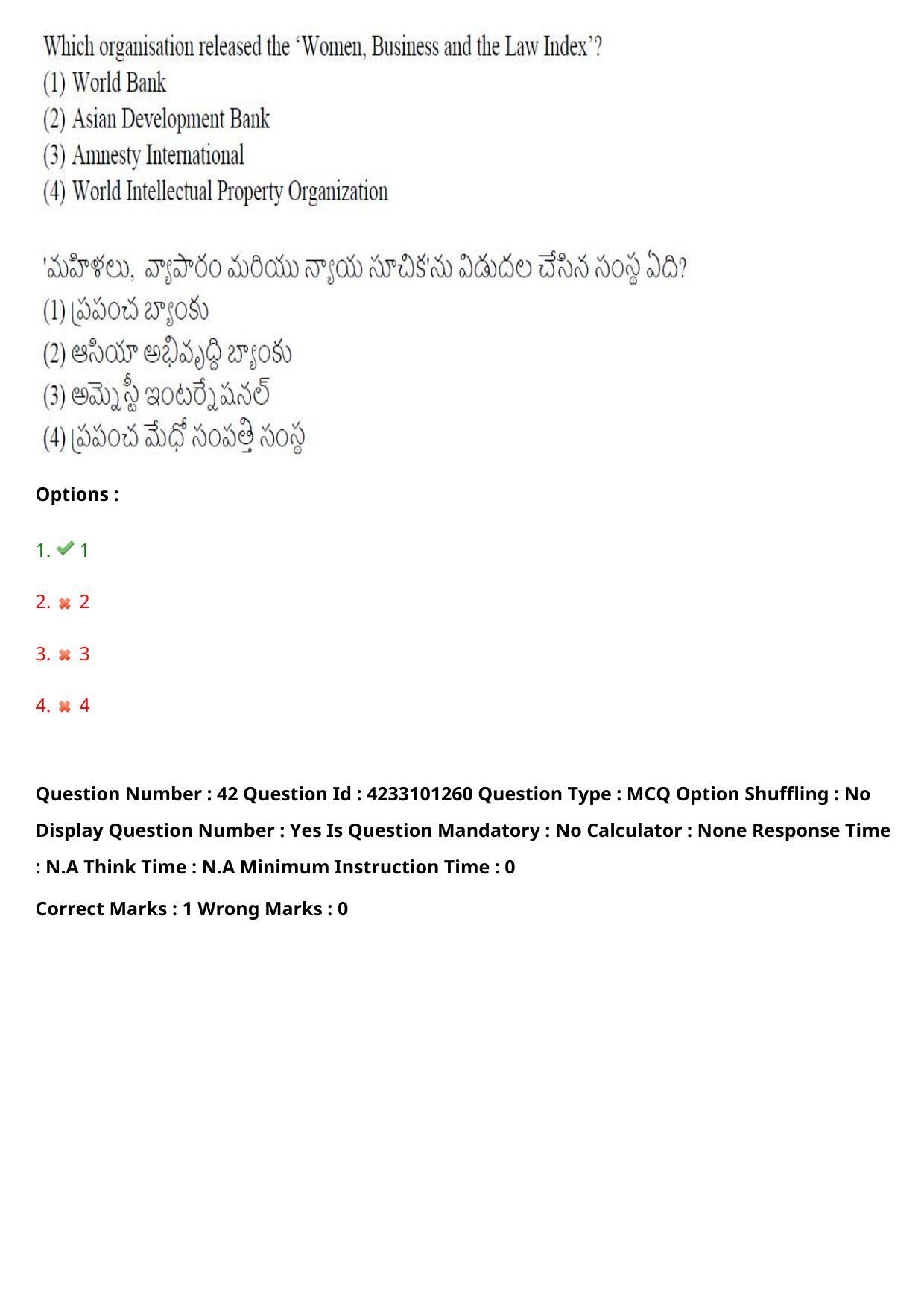TS LAWCET 2023 LAWCET 5 YEARS Question Paper - Page 43