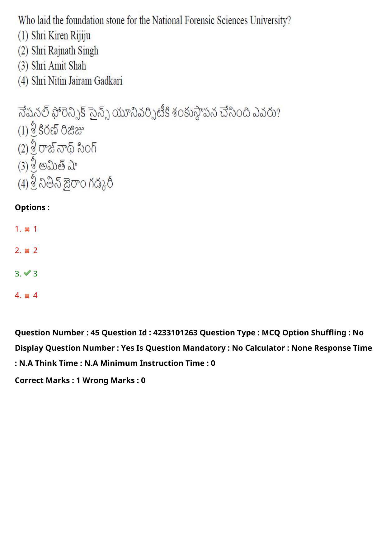 TS LAWCET 2023 LAWCET 5 YEARS Question Paper - Page 46