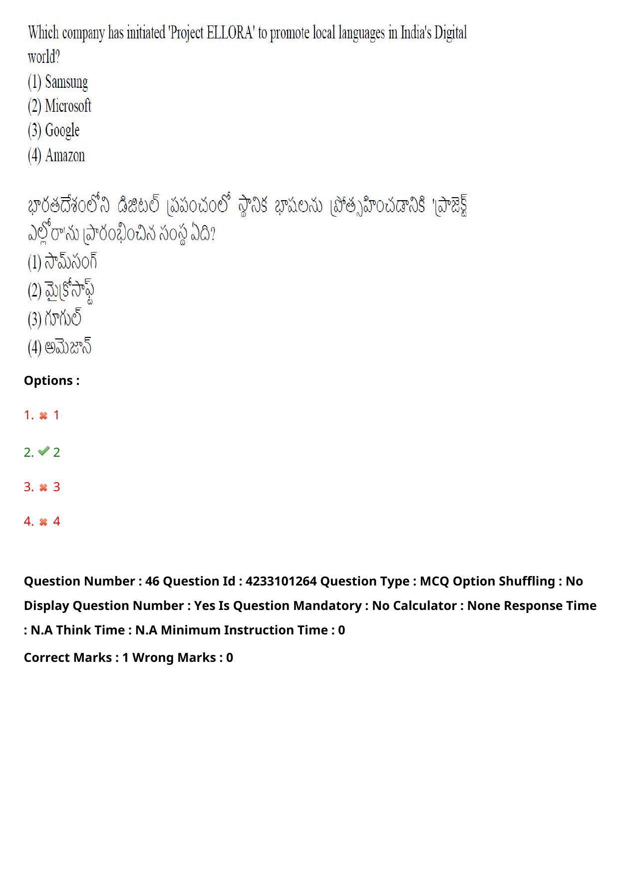 TS LAWCET 2023 LAWCET 5 YEARS Question Paper - Page 47
