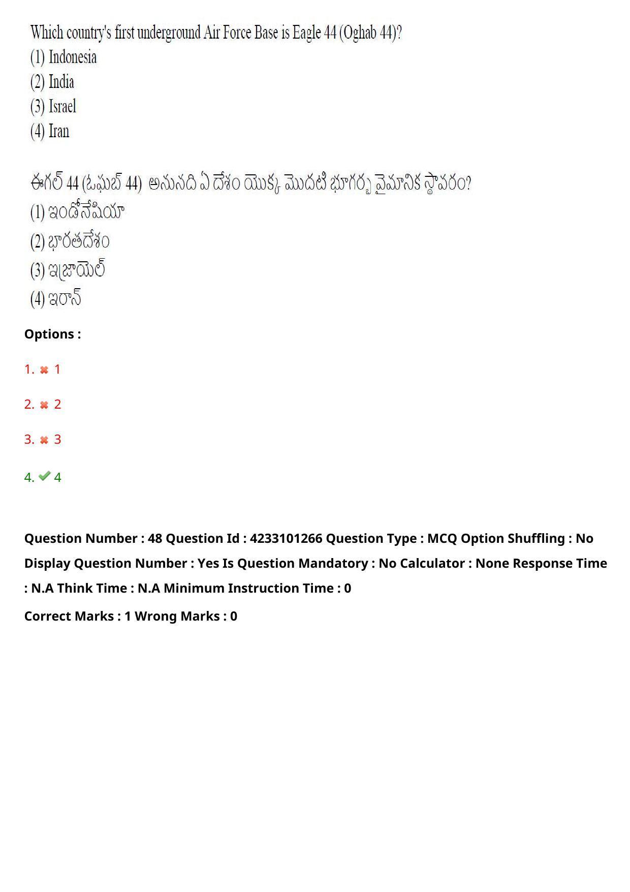 TS LAWCET 2023 LAWCET 5 YEARS Question Paper - Page 49